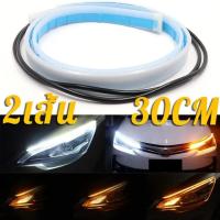 ราคา 2เส้น ไฟเดย์ไลท์ พร้อมไฟเลี้ยว ไฟเลี้ยว แบบวิ่ง 60ซม Ultrafine รถยนต์ DRL LED กลางวันไฟตัดหมอก ไฟตัดหมอก (20351664244)