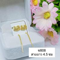 ราคา ต่างหูสายสอด ต่างหูโซ่หุ้มทอง เกรดร้านทอง (20045300964)