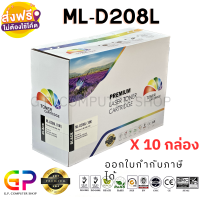 ราคา Color Box Samsung ML D208L ตลับหมึกเลเซอร์เทียบเท่า ML 1635 ML 3475 SCX 5635 SCX 5835 สีดำ 10000 แผ่น 10 กล่อง (7422836747)