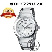 ราคา CASIO ของแท้ MTP 1229D นาฬิกาข้อมือชาย สายสแตนเลส หน้าปัตม์มี 3 สี แบตเตอรี่ 10 ปี กล่องและประกัน MTP1229 (18993835180)