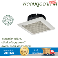 ราคา พัดลมดูดอากาศเพดาน 6 นิ้ว MITSUBISHI EX 15SC6T มอเตอร์แบบปิด ป้องกันฝุ่นละออง และสิ่งแปลกปลอม เสียงเงียบขณะใช้งาน (18331327127)