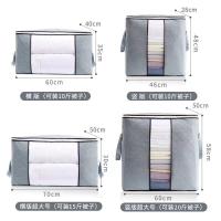 ราคา ถุงเก็บพับเก็บได้ความจุขนาดใหญ่สำหรับผ้าห่มหมอนผ้าห่ม Toto ออแกไนเซอร์จัดเก็บเสื้อผ้าเสื้อผ้ากระเป๋า (16502455620)