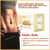 ราคา โซย่าเวย์โปรตีน กิฟฟารีน โปรตีนจากถั่วเหลือง เสริมสร้างกล้ามเนื้อ ควบคุมน้ำหนัก (14299577363)