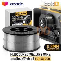 ราคา ลวดเชื่อมฟลักซ์คอร์ FLUX CORE 0 8 มม 1 0 มม ม้วน 1 กก ลวดเชื่อมมิ๊ก ฟลักซ์คอร์ ลวดเชื่อม MIG ฟลักคอ ลวดฟลักซ์คอร์ ซีโอทู CO2 Flux cored (17413802520)
