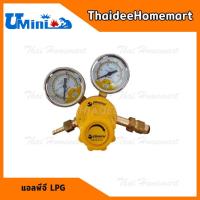 ราคา UMINI เกจ์แอลพีจี โพรเพน 2 หน้าปัด สีเหลือง (1384420522)
