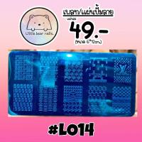 ราคา แผ่นปั้มลายเล็บ เพลทปั้มลาย แบรนด์ต่างๆ kitty คิตตี้ กุชชี่ แชนแนล หลุยส์ (15961761493)