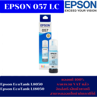ราคา หมึกเติมแท้ EPSON 057 BK C M Y LC LM น้ำหมึกอิงค์เจ็ทของแท้100 ราคาพิเศษ FOR EPSON Epson EcoTank L805 L18050 (20912769588)
