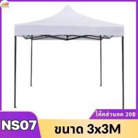 ราคา เต็นท์ ขนาด 2x2 3x3 3x4 5 เมตร เต็นท์ขายของ เต็นท์สนามเอนกประสงค์ พับเก็บได้ (20557523315)