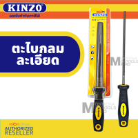 ราคา KINZO ตะไบหยาบ ตะไบละเอียด ตะไบกลม ตะไบแบน ชุดตะไบเหล็ก ท้องปลิงหยาบ กลมละอียด แบนข้างหยาบข้างละเอียด ขนาด 8 นิ้ว รุ่น (20467939591)