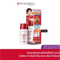 ราคา โรจูคิส เฟส อาย เนค ยูวี ซัน เซรั่ม เอสพีเอฟ50 พีเอ ขนาด 40 กรัม ROJUKISS FACE EYE NECK UV SUN SERUM SPF50 PA (20333125340)