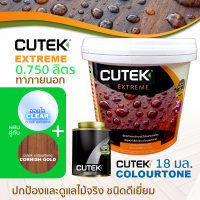 ราคา CUTEK Extreme ออยทาไม้ น้ำมันรักษาเนื้อไม้ น้ำยารักษาเนื้อไม้ มี Colourtone ช่วยกัน UV สูตรด้านโปร่งแสง กันน้ำ สำหรับงานภายนอก (12843758145)