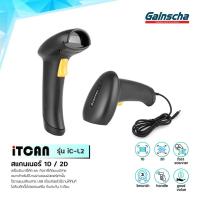 ราคา Gainscha เครื่องสแกนบาร์โค้ด เครื่องอ่านบาร์โค้ด 1D 2D Barcode Laser Scanner Bluetooth ตัวอ่านบาร์โค้ด wireless (19674143476)