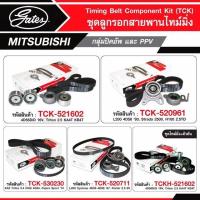ราคา ชุดรอกไทม์มิ่งmitsubishi triton pajerosports 4d56 16 v 2 5 ka4t kb4t สายพานราวลิ้นพร้อมลูกลอกmitsubishi ยี่ห้อgates (19585028743)