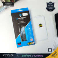 ราคา iPhone 15 14 13 Series ฟิล์มกระจก Hi Shield 3D Super Strong Max iPhone 15 Pro Max iPhone 15 Pro iPhone 15 Plus iPhone 15 14 Pro Max iPhone 14 Pro iPhone 13 Pro Max iPhone 13 Pro iPhone 13 (18901542429