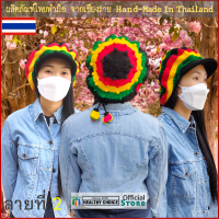 ราคา หมวกไหมพรม เบเล่ แบบมีแก๊ป ถักด้วยมือ มีให้เลือก 9 ลายสวยๆ ราสต้า เร็กเก้ จาไมก้า Hand Knitted Yarn Hat 9 Choices of Patterns Rasta Reggae (11677938305)