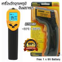 ราคา DT8380 Digital IR Non Contact Infrared Thermometer 50 C to 380 C เครื่องวัดอุณหภูมิ เครื่องวัดอุณหภูมิอินฟราเรด เครื่องวัดอุณหภูมิแอลซีดี ดิจิตอลเทอร์โมมิเตอร์ (3978078043)
