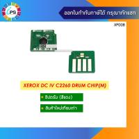 ราคา ชิปดรัม Xerox DocuCentre IV C2260 C2263 C2265 Drum Chip (10138347498)