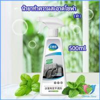 ราคา Dovin สเปย์น้ำยาทำความสะอาดโซฟา น้ำยาซักแห้ง น้ำยาซักแห้งผ้าม่าน fabric sofa cleaner (14602639628)