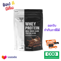 ราคา สุดค้ม จัดส่งฟรี เวย์โปรตีน สร้างกล้ามเนื้อ V whey protein ของแท้ 100 ส่งฟรี (1332452810)