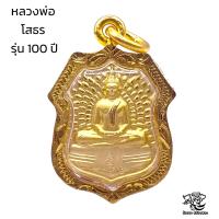 ราคา K229 เหรียญเสมา หลวงพ่อโสธร สีทอง รุ่น 100 ปี หลังยันต์ ปี 2560 เลี่ยม กรอบพระ ทองไมครอน ขนาด 2 8 x 3 5 ซม (21208668113)