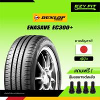 ราคา ยางรถยนต์ DUNLOP ENASAVE EC300 ขอบ 17 1 เส้น (12447909299)