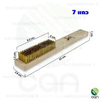 ราคา แปรงทองเหลือง 5 7 แถว ตรา EAGLE GLOBE แปรง แปรงลวด แปรงลวดทองเหลือง (21137834133)