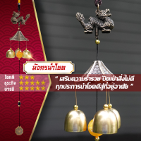 ราคา โมบายกระดิ่งลม Wind chimes โมบายฮวงจุ้ย ดักทางเงินทองเรียกทรัพย์ปรับราศีเสริมฮวงจุ้ยเสริมดวง แขวนเสริมบารมี มงคลร่ำรวย (14286861033)