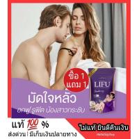 ราคา ของแท้ 100 LIFU COLLARICH หลีฟู คอลลาริช สมุนไพรผู้หญิง ตกขาว กลิ่นแรง กลิ่นปลาเค็ม ดูแลน้องสาว หลวม ไม่ฟิต ส่งฟรี (8182389208)