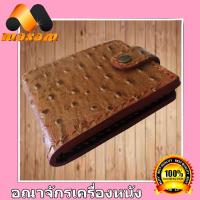 ราคา สีน้ำตาลแทน กระเป๋าหนังวัวเเท้หนังนุ่ม เป็นกระเป๋า 2 พับ อัดลายนกกระจอกเทศ (6656744513)
