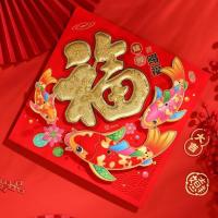 ราคา ป้ายอักษรจีน 3D คำอวยพร คำมงคล ฮก ฝู 福 คำมงคลจีน ป้ายอวยพร ตุ้ยเหลียน ตรุษจีน ติดผนัง ประตู หน้าต่าง (7404701897)