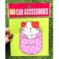 ราคา สูญญากาศติด พรบ ที่ใส่พรบ ลาย แมว 2 (20886996314)