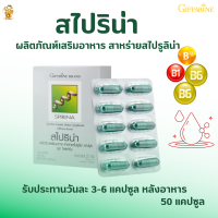 ราคา ส่งฟรี สาหร่ายสไปรูลิน่า กิฟฟารีน โปรตีนจากสาหร่าย (5684446400)