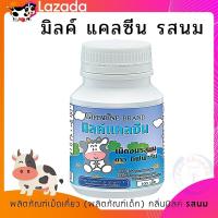 ราคา ส่งฟรี แคลเซียมเด็ก แคลเซียมกิฟฟารีน วิตามิน แคลเซียมสูง 100 เม็ด อาหารเสริมเด็ก นมเม็ดเด็ก แคลซีน กิฟฟารีนแท้ Giffarine Calcium Baby grain milk Healthy (2155622704)