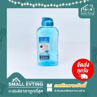 ราคา ขวดน้ำ กระบอกน้ำ No 5210 ความจุ 2 1 ลิตร Super Lock แท้ BPA Free วางนอนได้ น้ำไม่หก วัตถุดิบไม่มีสารก่อมะเร็ง (1477716552)