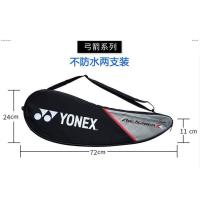 ราคา STOCK Original genuine YONEX Yonex 2 packs fluff feather racket set badminton racket set soft racket bag flannelette set (19723874870)