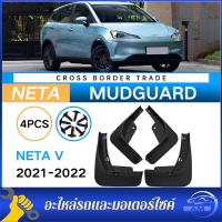 ราคา ZLWR บังโคลนรถเหมาะสำหรับ NETA V 2022 2023 บังโคลนยางรถยนต์ บังโคลนยางนิ่ม มีบังโคลน 4 อันที่ด้านหน้าและด้านหลังของรถ บังโคลน NETA V (19827443800)