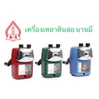 ราคา เครื่องเหลาดินสอ นานมี NM 22 แบบ 1 รู (19895789614)