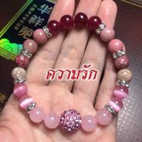 ราคา หินความรัก รวมพลังทุกชนิดหินแห่งรัก 8 มิล หินมงคล หินนำโชค หินแท้ กำไลข้อมือ เครื่องประดับ หินสี สร้อยข้อมือ กำไลสายมู (19298405321)