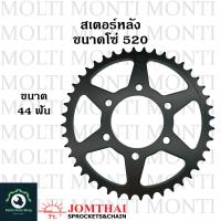 ราคา สเตอร์หลัง ขนาดโซ่ 520 แบรนด์ Jomthai สำหรับ Kawasaki Ninja650 Z650 ER6N Versys650 ZX 6R Vulcan650 Z800 Ninja Z ER Versys ZX6 ZX6R Vulcan (20904931212)