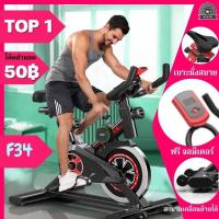 ราคา จักรยานออกกำลังกาย เครื่องออกกำลังกาย จักรยานนั่งปั่นออกกำลังกาย จักรยานบริหาร Exercise bike Spinning Bike (21030708183)