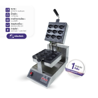 ราคา เครื่องทำขนมไทยากิรูปปลามินิ จำนวน 9 ชิ้น เตาทำขนม ระบบไฟฟ้า ABBYS 09 (21056866486)