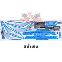 ราคา สติกเกอร์ CLICK คลิก ไอ 125 I 2017 รุ่น 18 ซี่ลวด (11757868597)