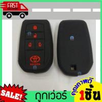 ราคา หุ้มกุญแจซิลิโคนToyota Majesty ซิลิโคนกุญแจ เคสกุญแจรถ ปลอกกุญแจ รถยนต์ Toyota ซิลิโคนรีโมทกุญแจ หุ้มซิลิโคนกุญแจรถยนต์ โดโยต้า (14478619752)