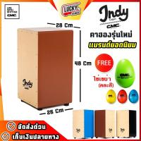 ราคา รุ่นใหม่ กลองคาฮอง CMC รุ่น Indy คาฮอง cajon เลือกสีได้ ของแท้100 ฟรี ไข่เขย่า CMC 1 ลูก (18996540085)