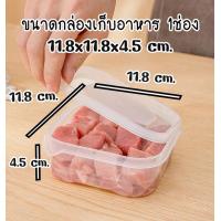 ราคา พร้อมส่ง กล่องถนอมอาหารในตู้เย็น 4ช่อง กล่องเก็บเนื้อสัตว์ กล่องเก็บผักในตู้เย็น กล่องเก็บอาหาร กล่องเก็บอาหารในตู้เย็น (19486817173)