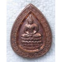 ราคา เหรียญหยดน้ำ หลวงพ่อเพชร วัดป้อมวิเชียรโชติการาม จ สมุทรสาคร สร้างพระอุโบสถ ปี 2548 ขนาดเล็ก (20086046085)