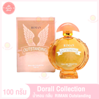 ราคา บาร์ติ Dorall Collection กลิ่น Riman Outstanding 100 ml (20122091815)