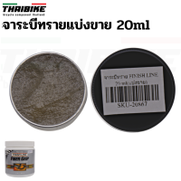 ราคา จาระบีทราย FINISH LINE 5 10 15 20 30 ml แบ่งขาย สำหรับจักรยาน กันลื่นกันหลักอานคาร์บอน และชิ้นส่วนอื่น (15696025171)