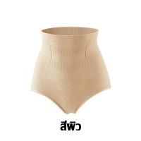 ราคา SOM Underwear กางเกงในเอวสูง เอวสูง กางเกงในหญิง กางเกงในยกสะโพก กางเกงในเก็บพุง ปิดพุงก้นแข็งแรง A92 (15758255826)