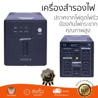 ราคา UPS เครื่องสำรองไฟ 1250VA ดำ Chuphotic MO1250I แบตอึด ป้องกันไฟกระชาก ปรับแรงดันไฟฟ้าอัตโนมัติ สำรองไฟ UPS จัดส่งฟรีทั่วประเทศ (658454152)